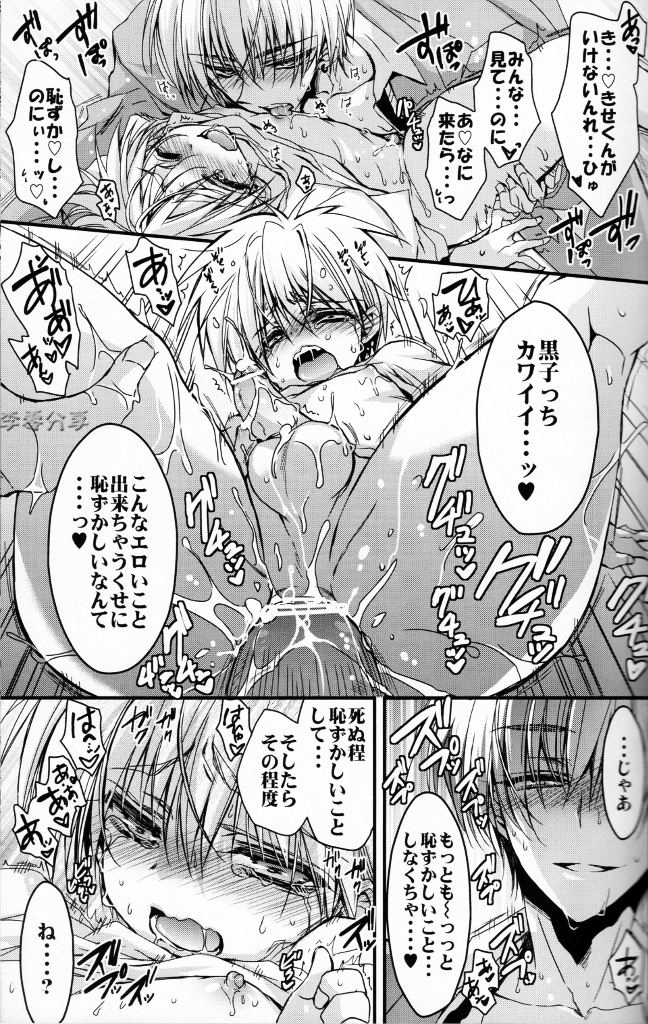 Kise Wanko ni Mate! page 10 full