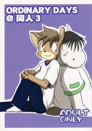 ORDINARY DAYS @ Doujin 3 cover