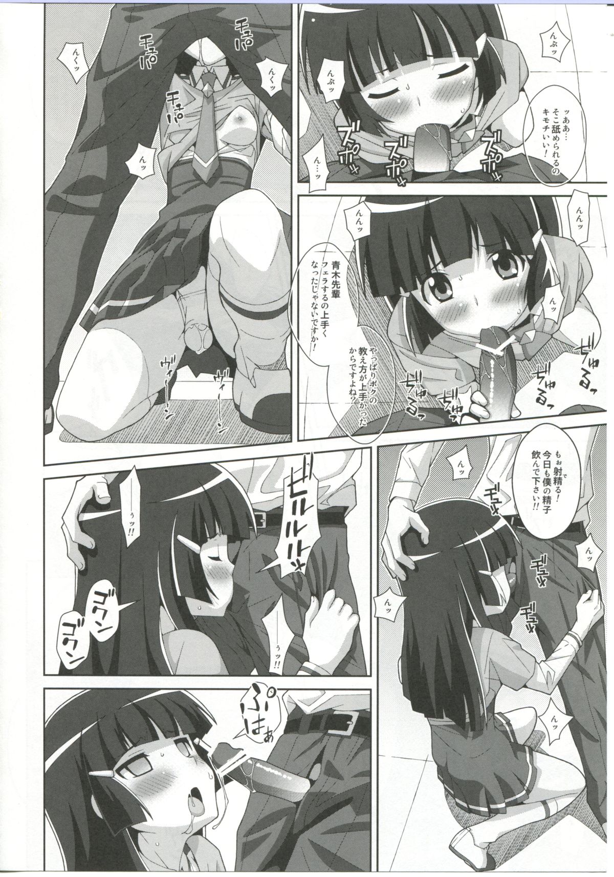 TYPE-23／A page 8 full