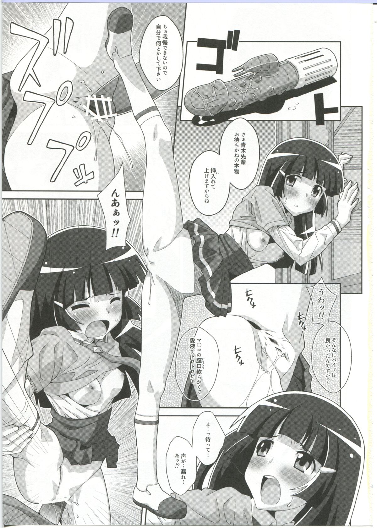 TYPE-23／A page 9 full