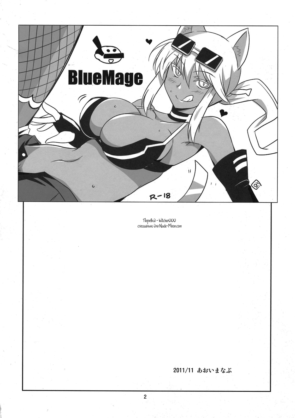 PON! page 3 full
