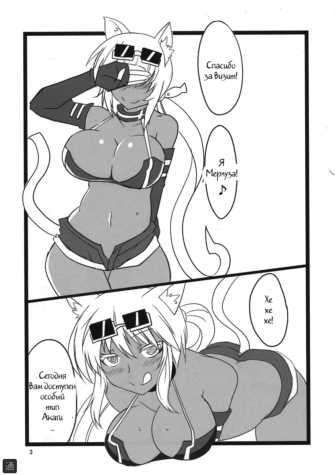 PON! page 4 full