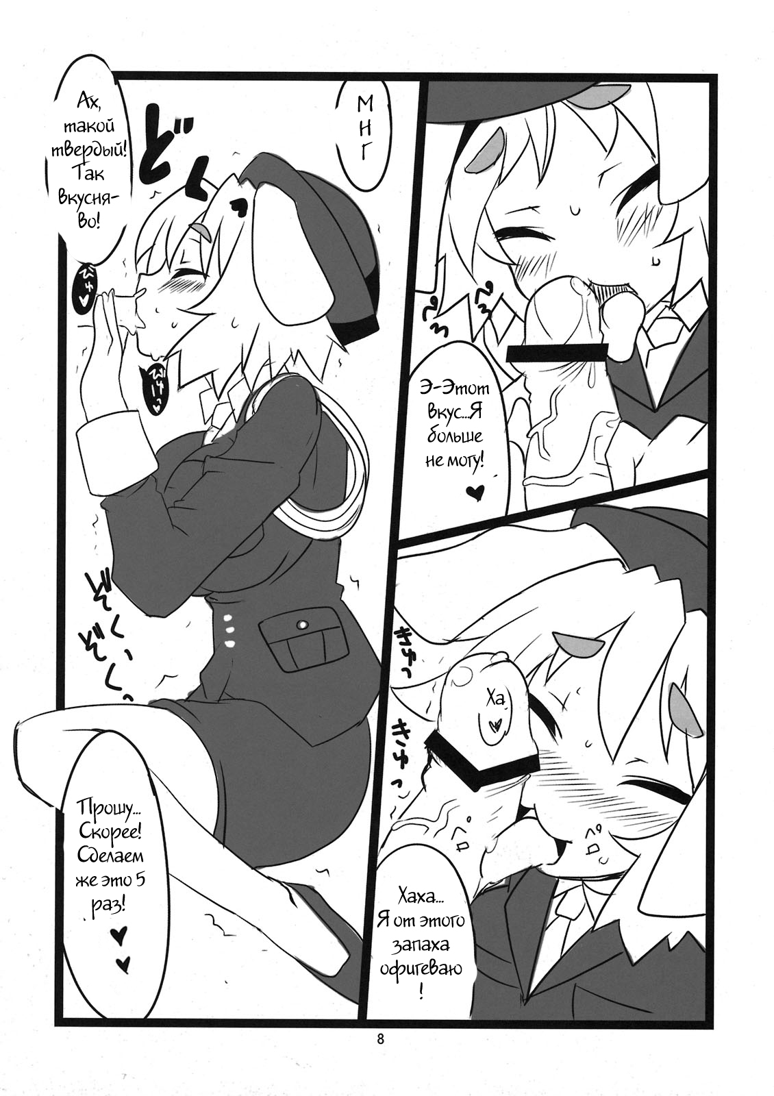 PON! page 9 full