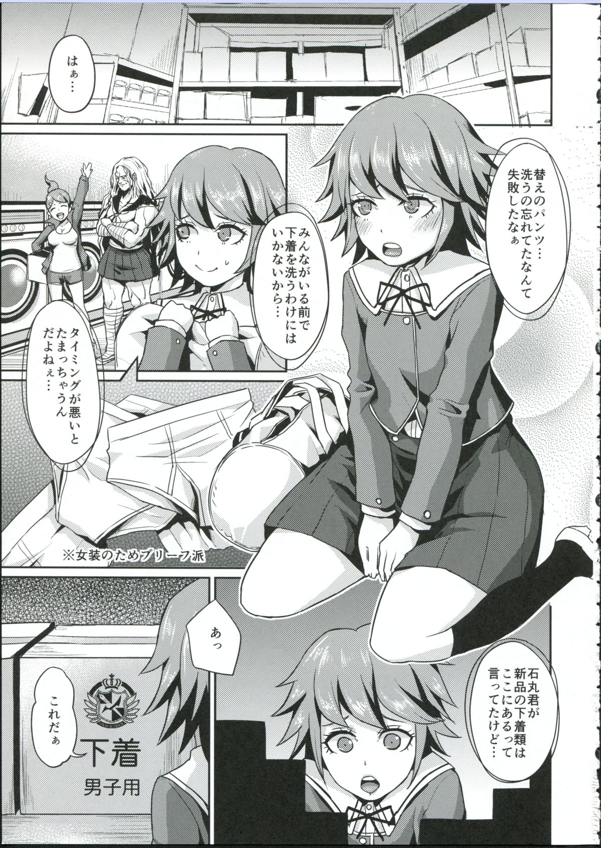 Chi-tan Ijiri page 5 full