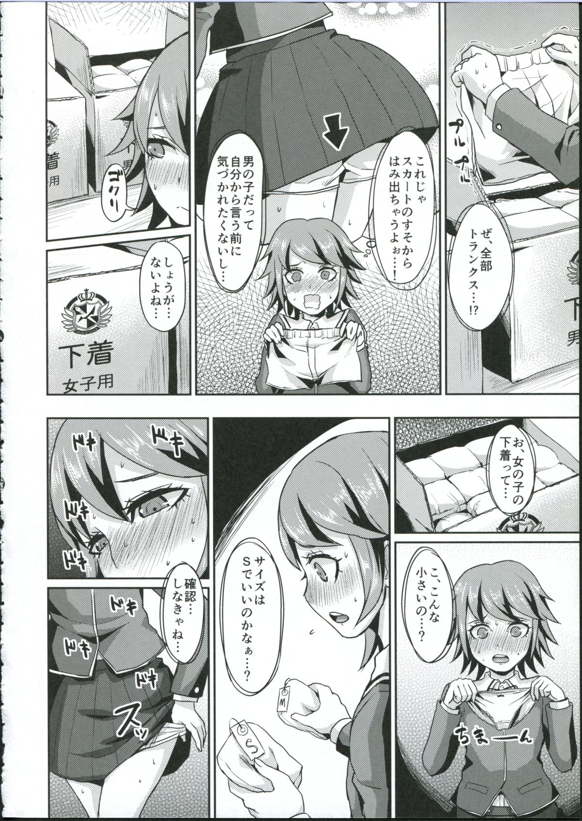 Chi-tan Ijiri page 6 full