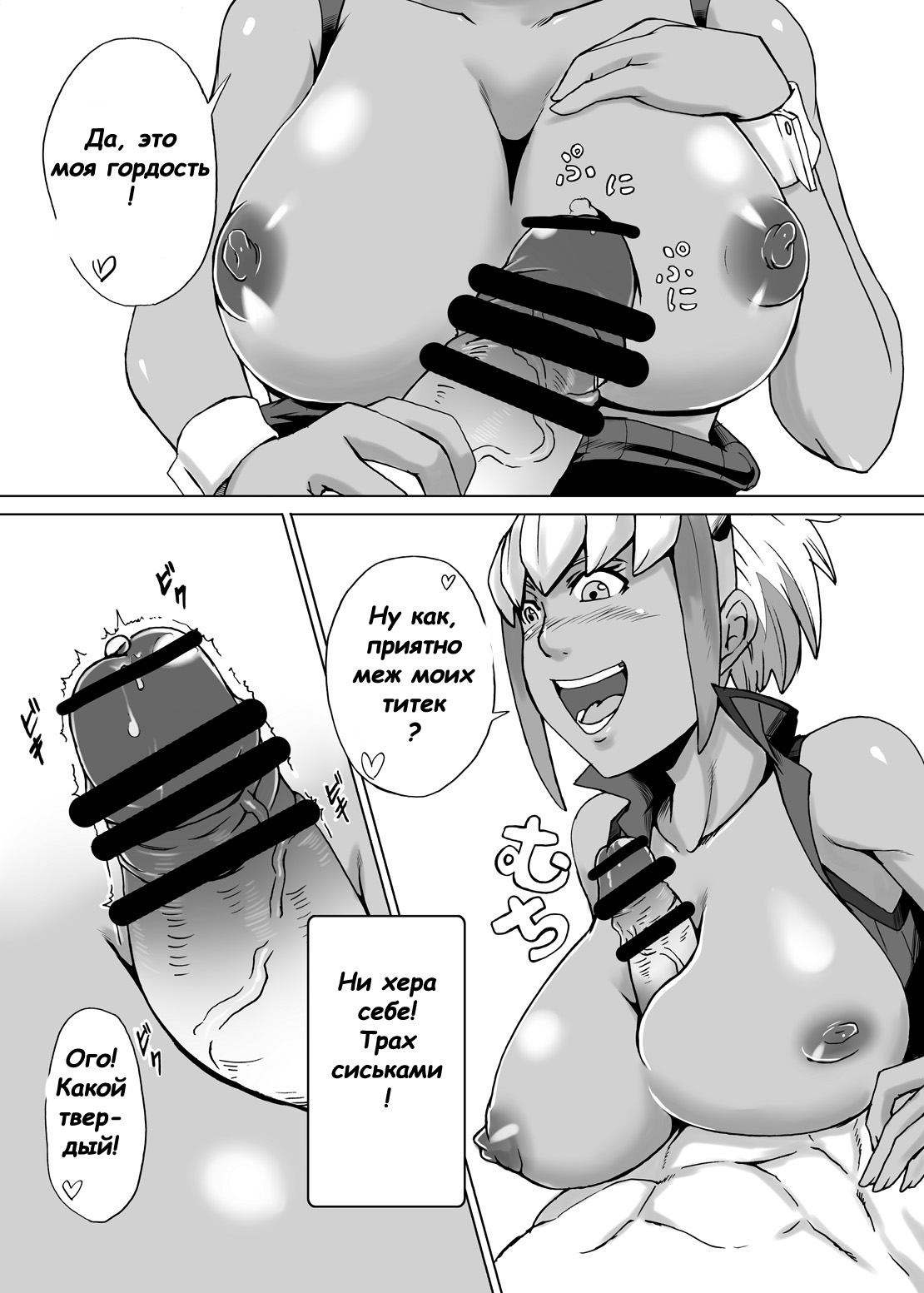 Monna Miller's e Youkoso page 6 full