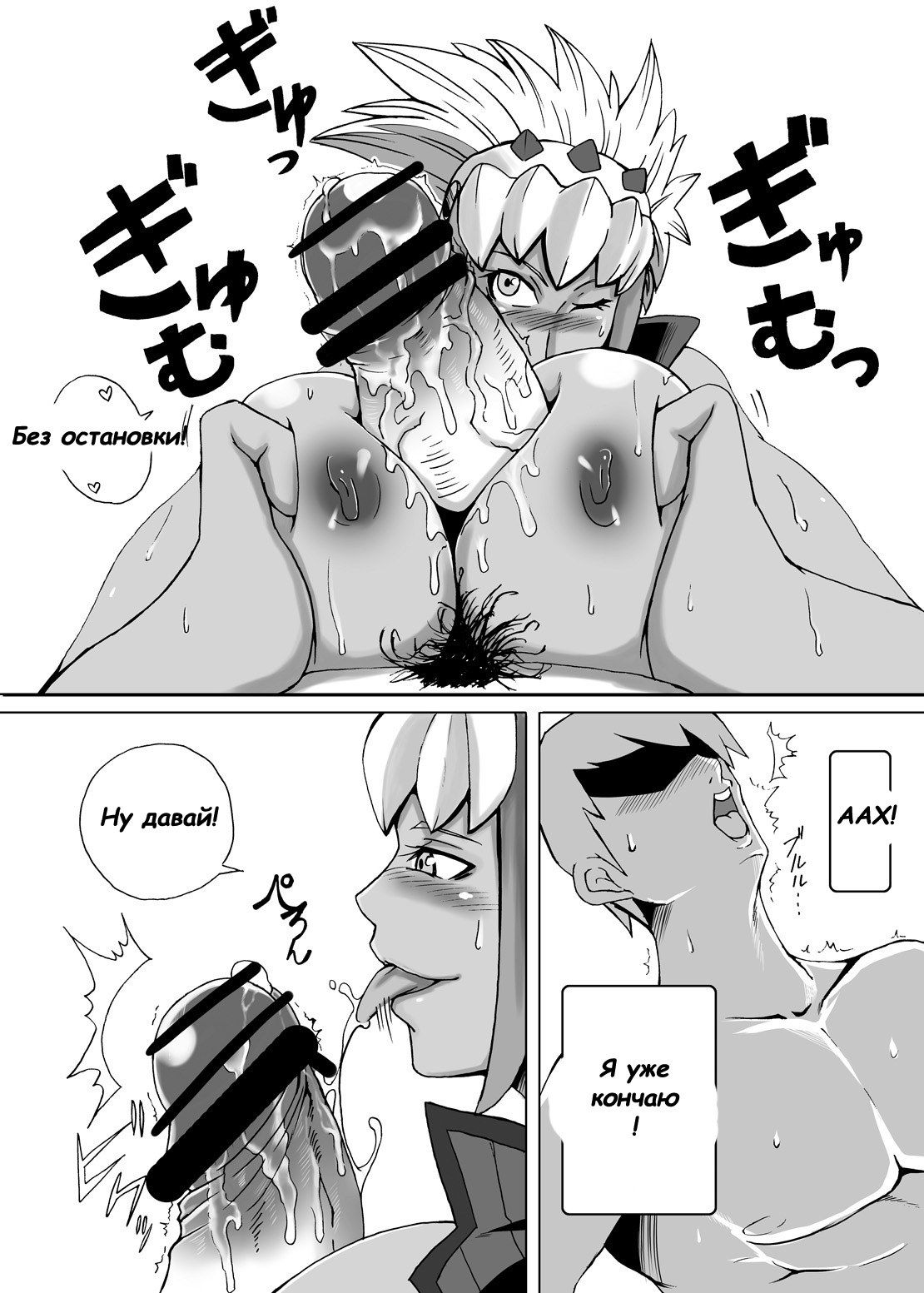 Monna Miller's e Youkoso page 8 full