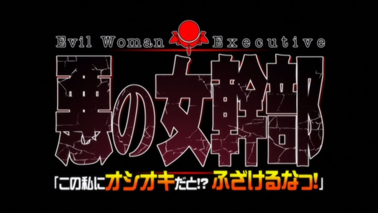 Evil Woman Executive + Full Moon Night HD screencaps page 1 full