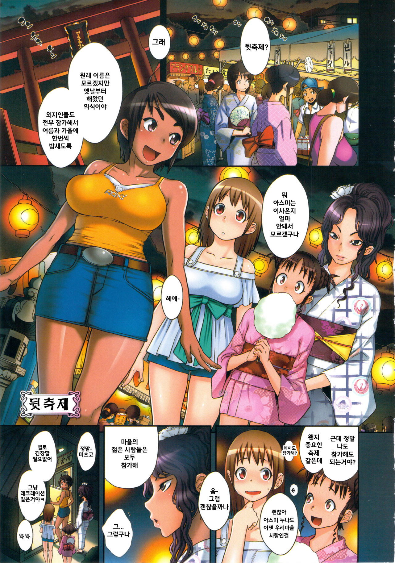 Ranchiki Hihoukan GOLD page 4 full
