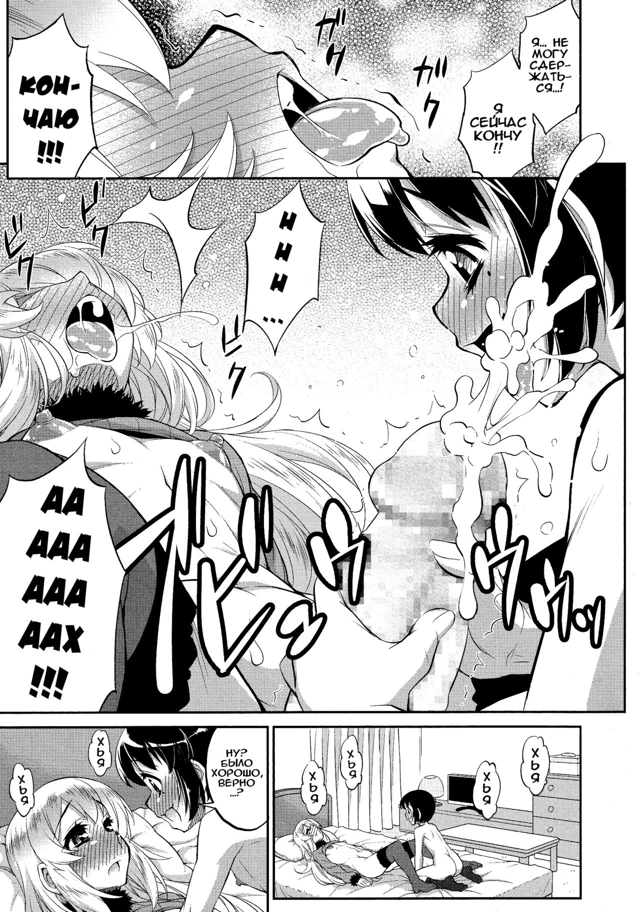 Salvia no Koibito | Шалфейные любовники page 7 full