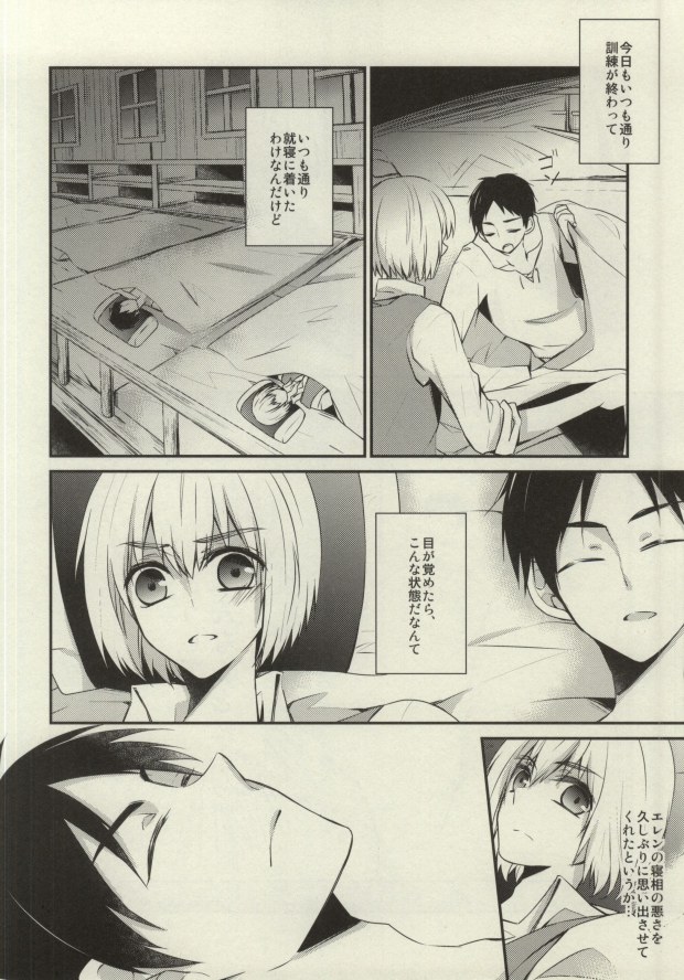 At As Now page 3 full