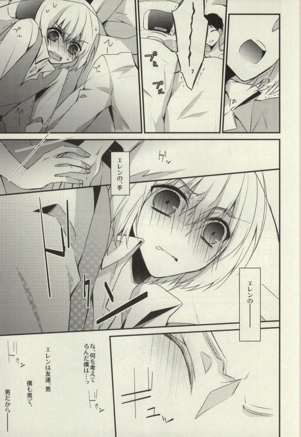At As Now page 6 full