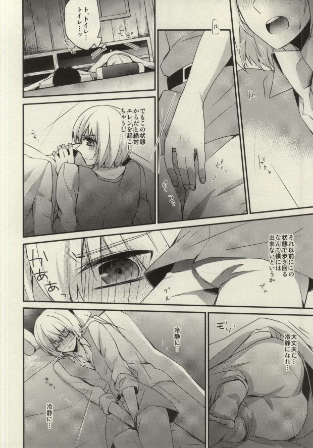At As Now page 7 full