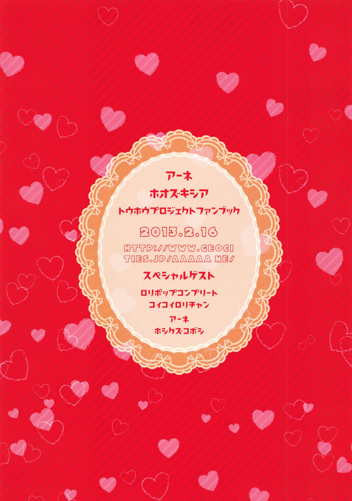 Choco ga Nakereba Kami-sama o Tabereba Ii Janai page 2 full