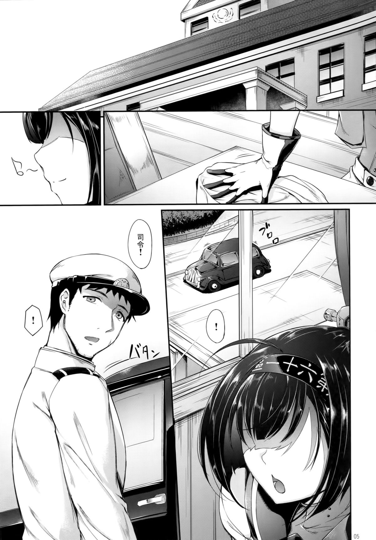Shuuya ni Omou page 4 full