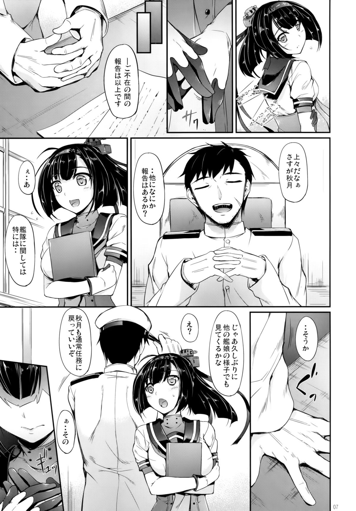 Shuuya ni Omou page 6 full