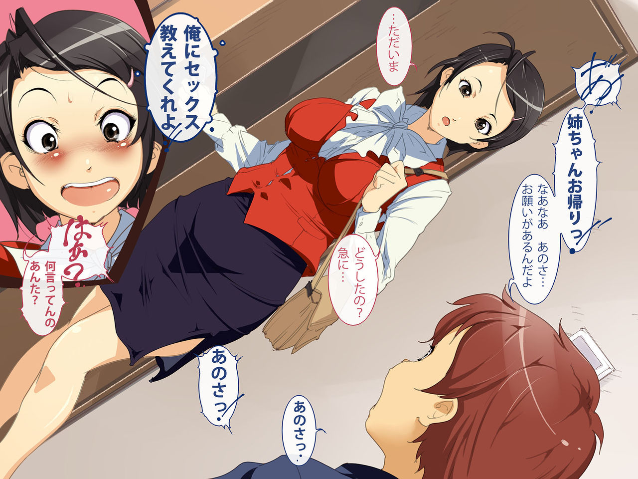 "Ane Chanpon!" Uchi no Oneechan wa Tsukaisute no Seiniku Onahole page 7 full