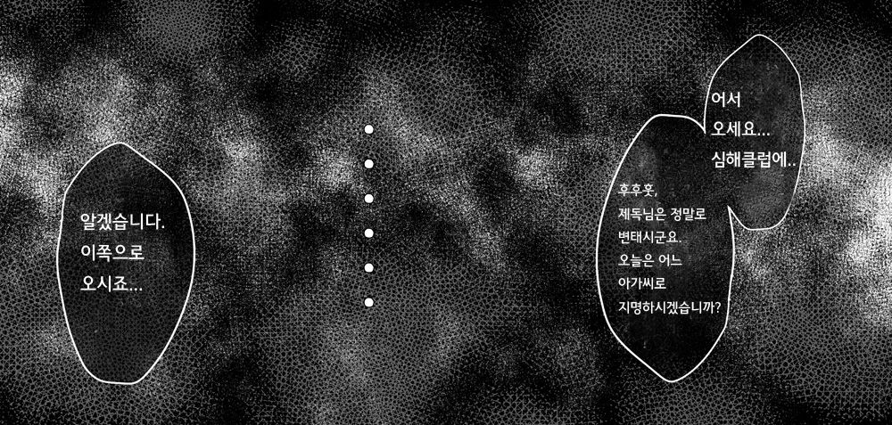 Kyoufu no Shinkai Vacuum page 2 full