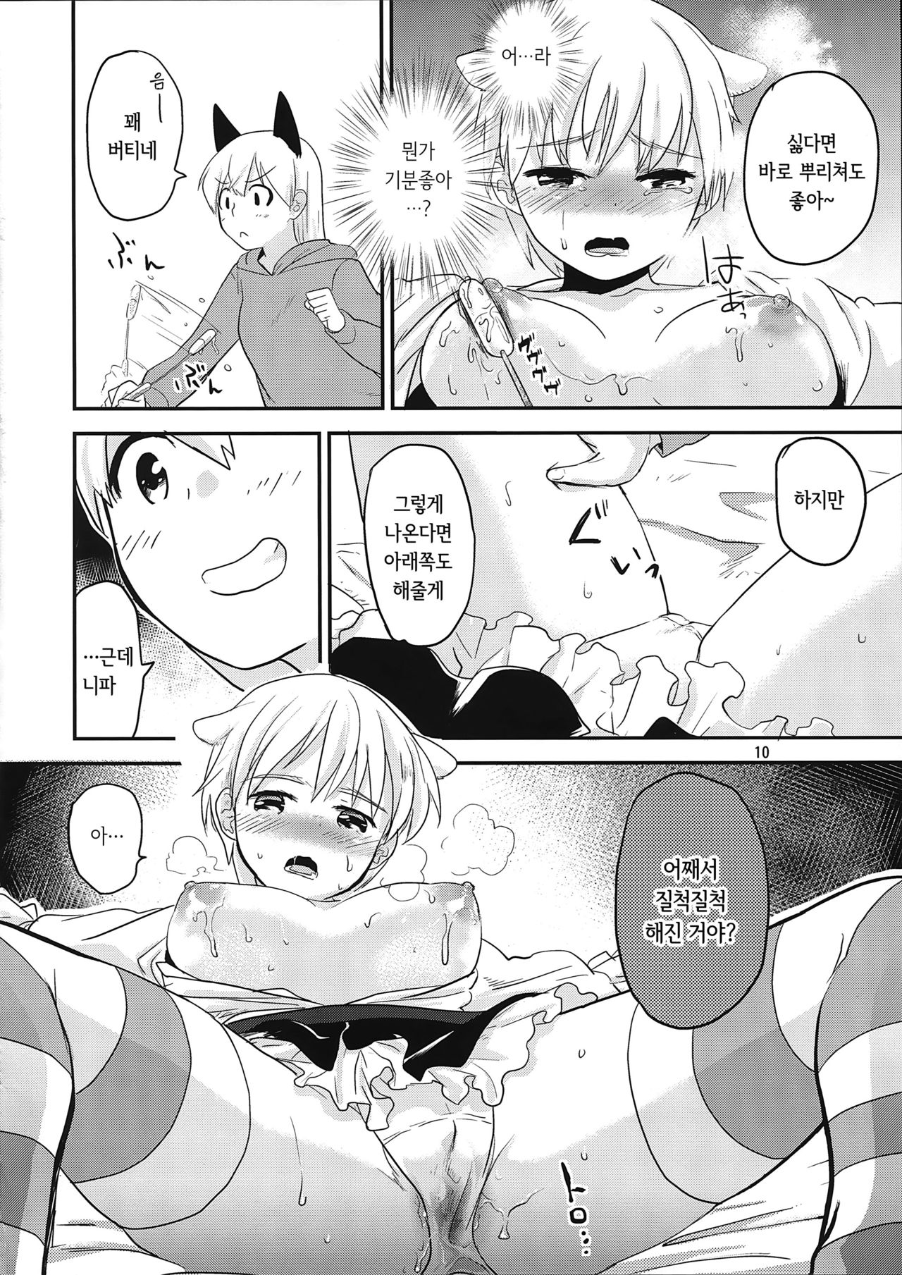 Active Positive page 10 full