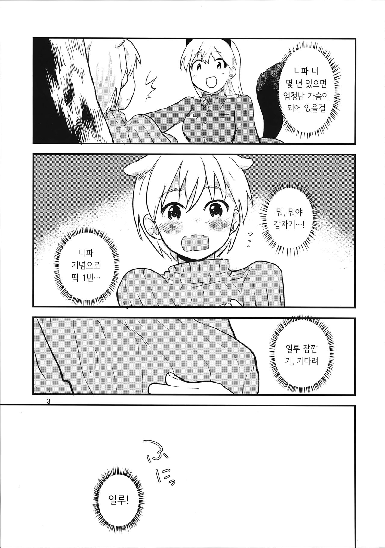 Active Positive page 3 full