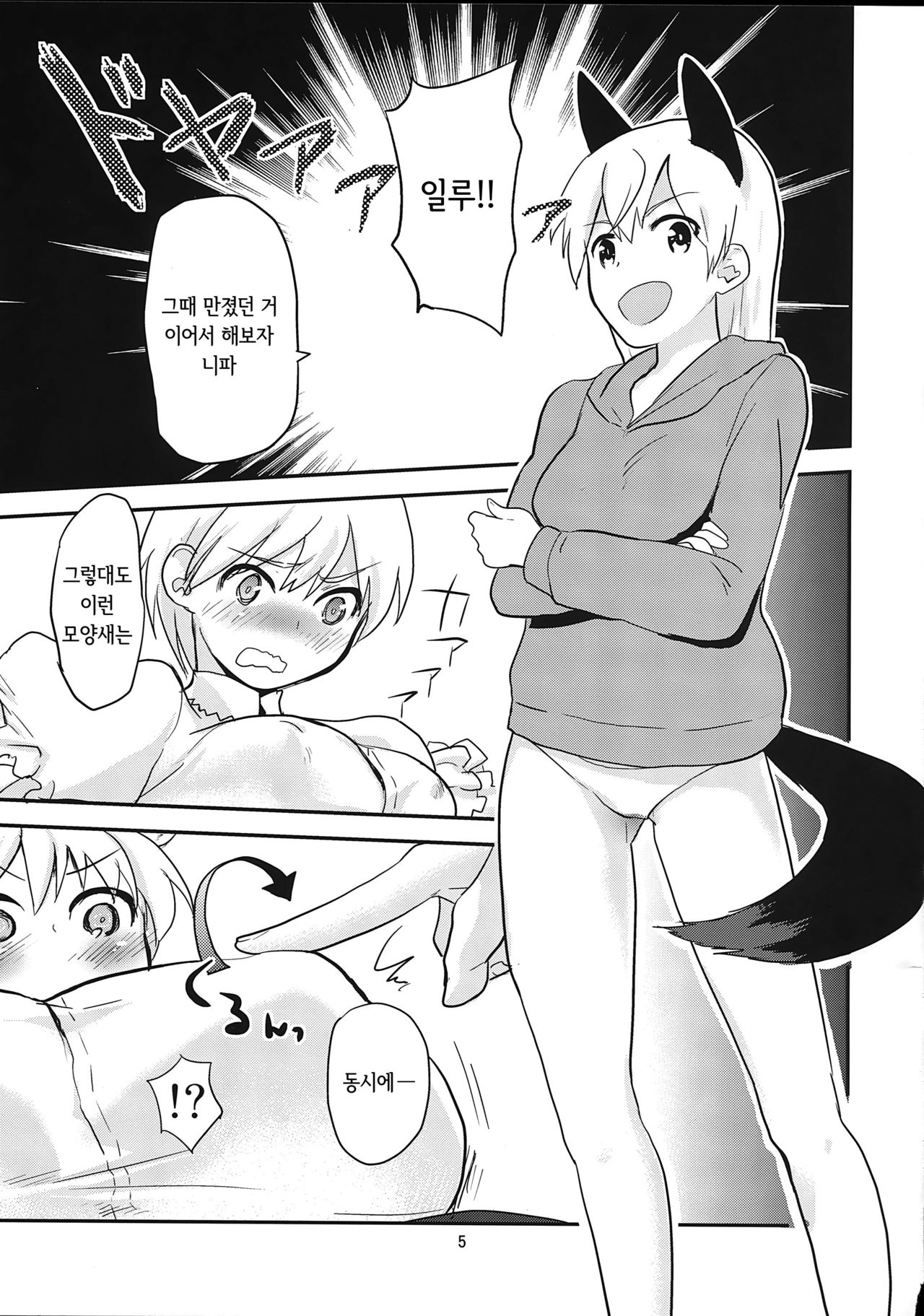 Active Positive page 5 full