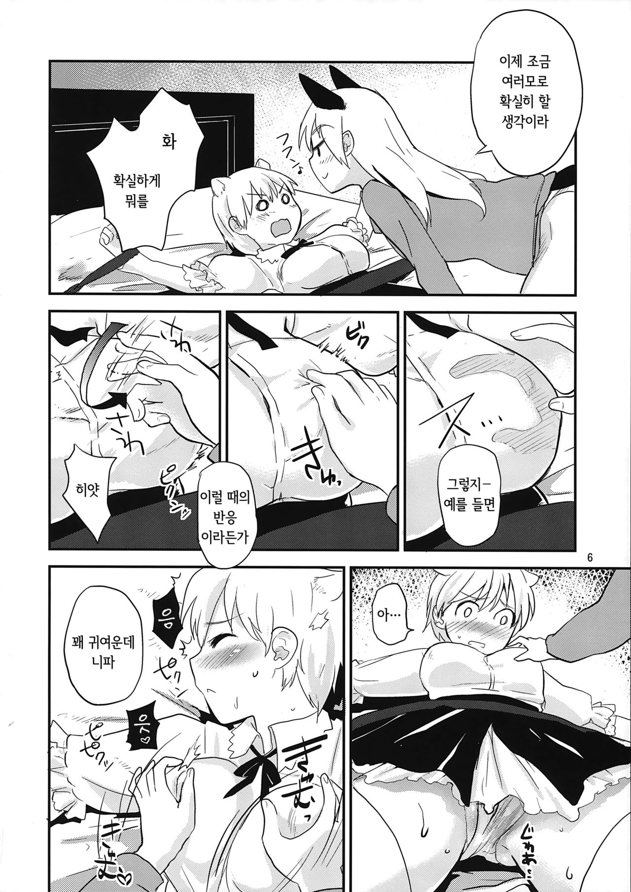 Active Positive page 6 full