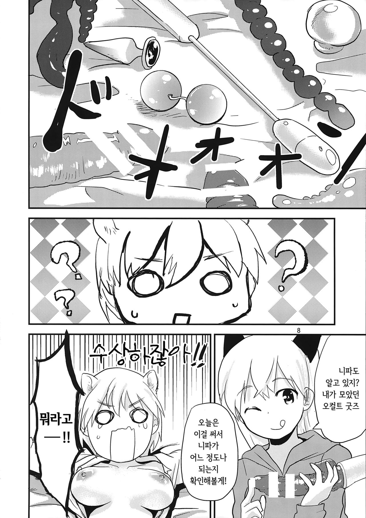 Active Positive page 8 full