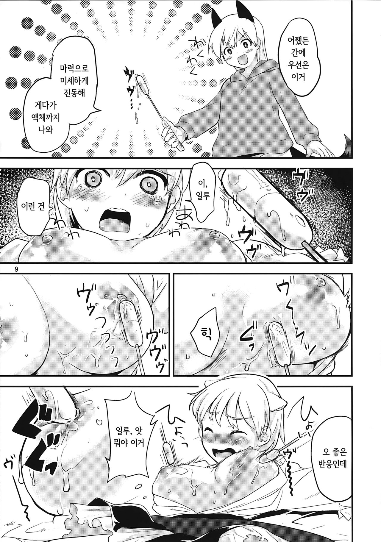 Active Positive page 9 full