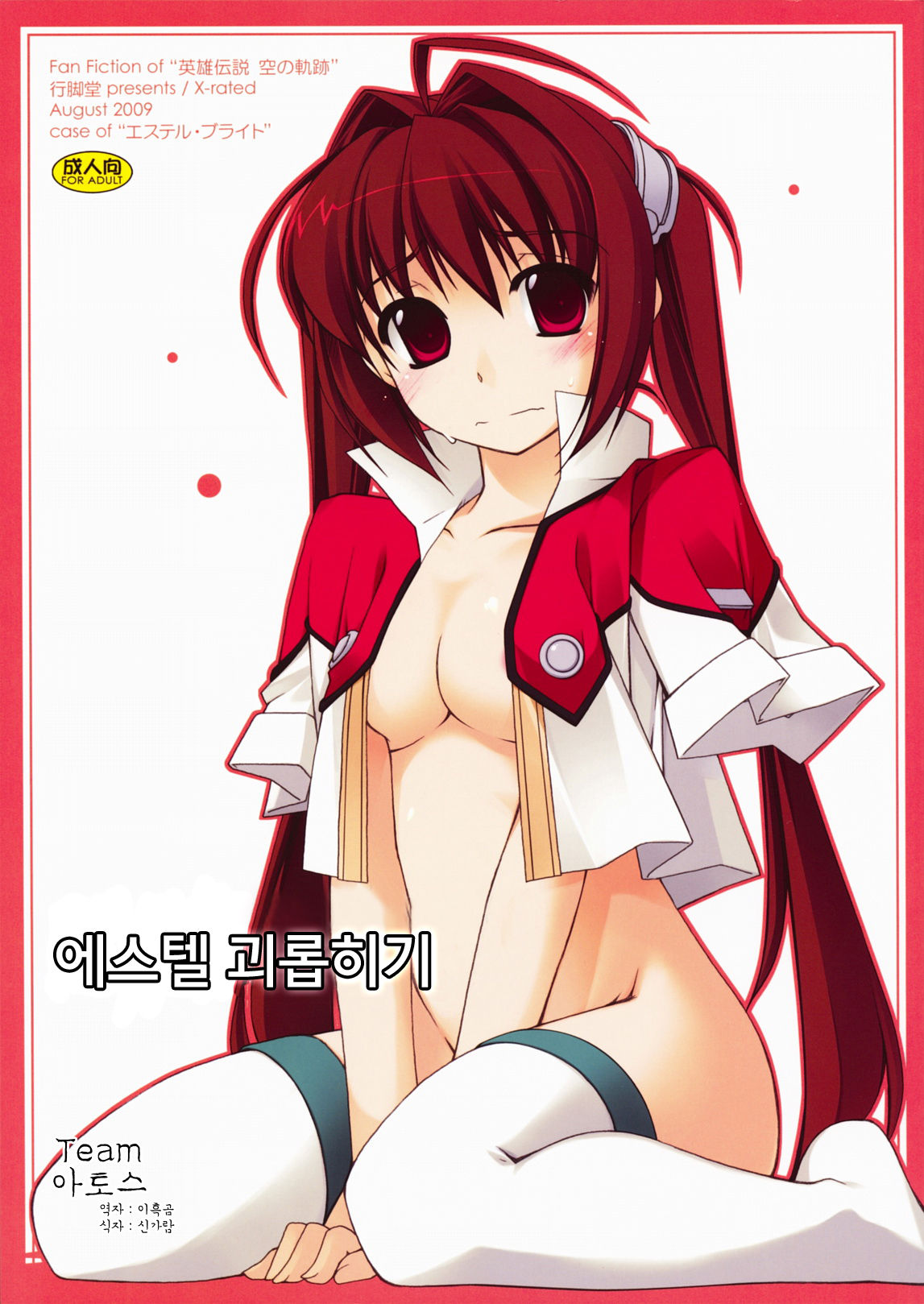 Estelle Ijiri page 1 full