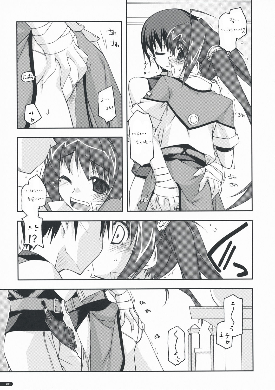 Estelle Ijiri page 10 full