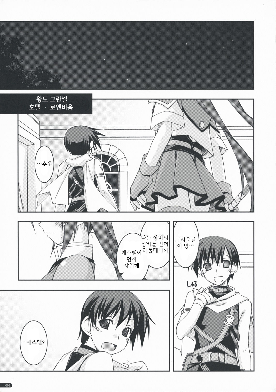 Estelle Ijiri page 4 full