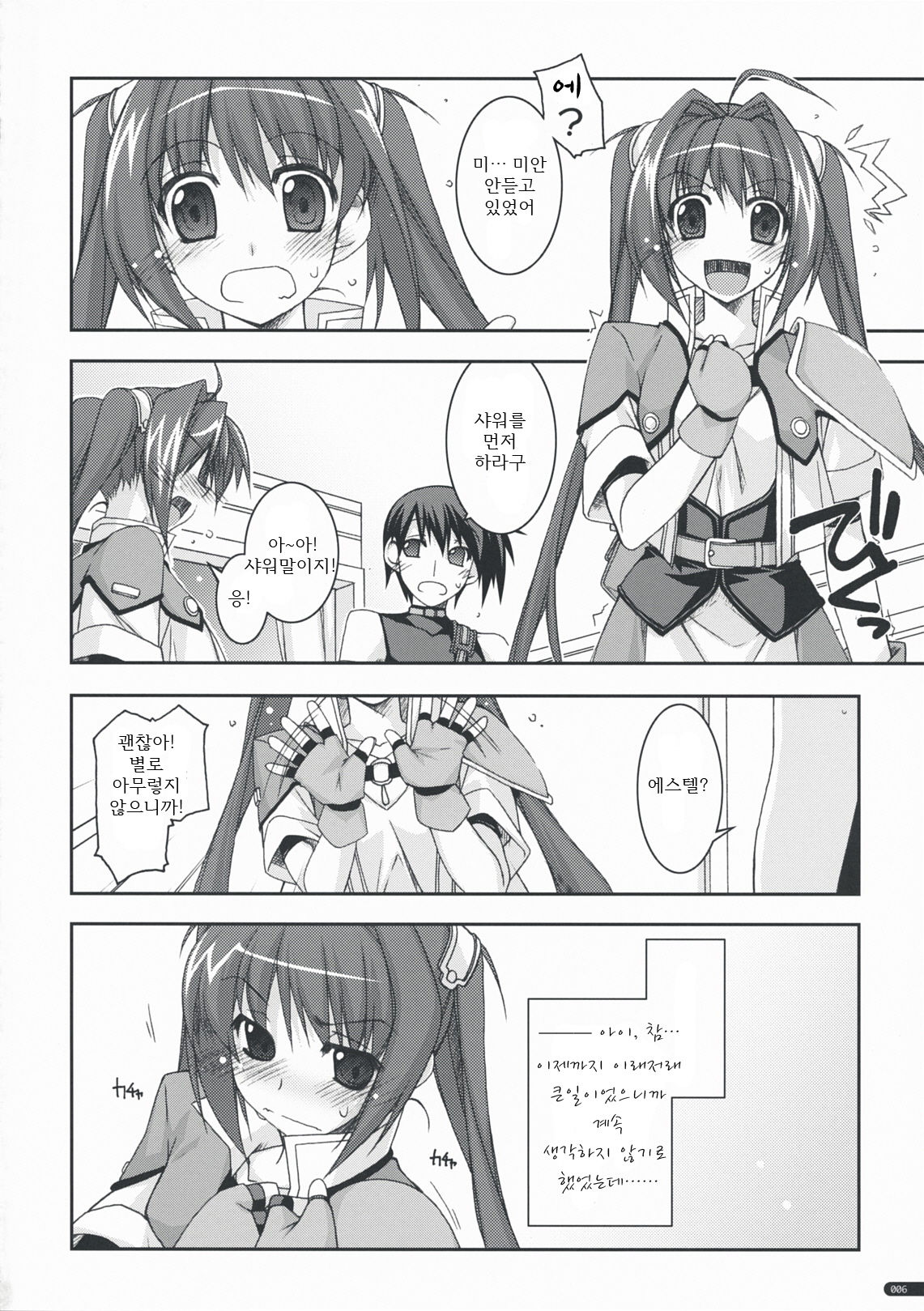 Estelle Ijiri page 5 full