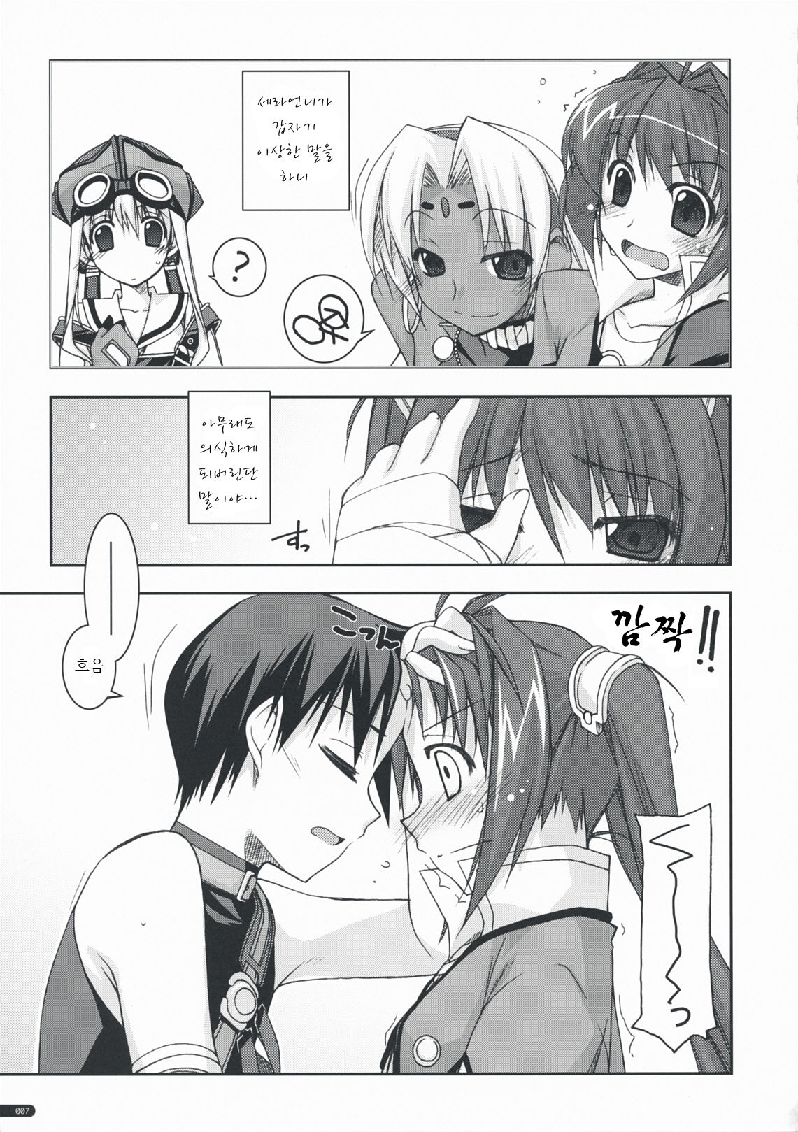 Estelle Ijiri page 6 full