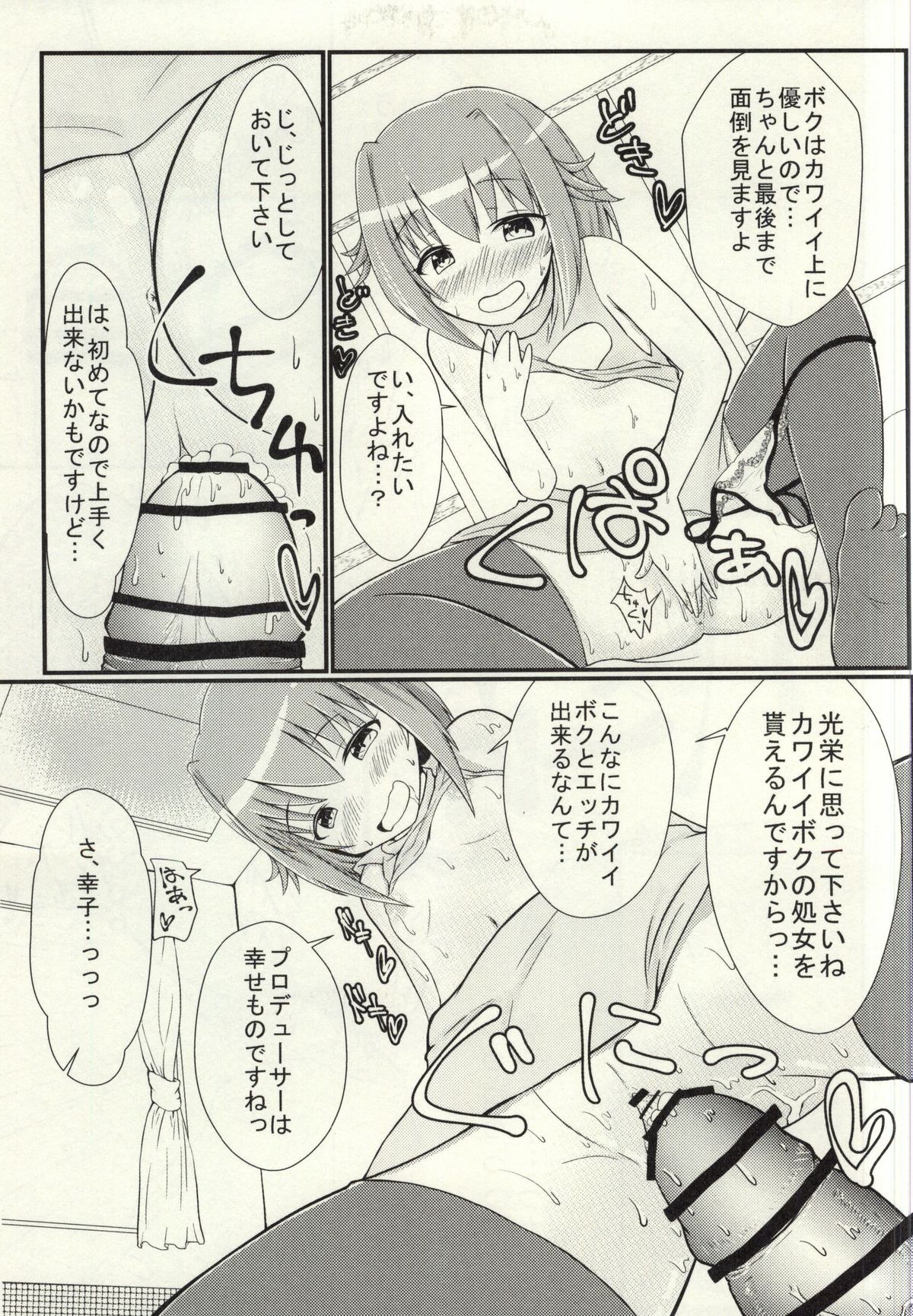 Koshimizu Sachiko to LoveLove H page 8 full