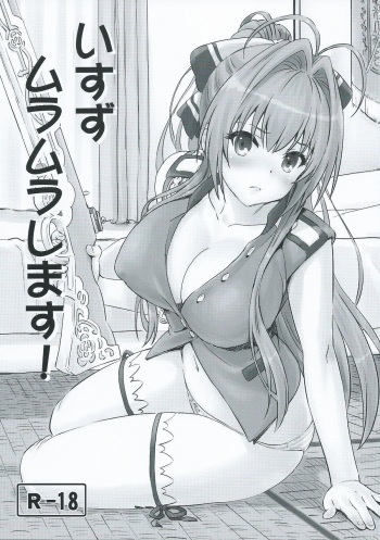 Isuzu Muramura Shimasu! cover