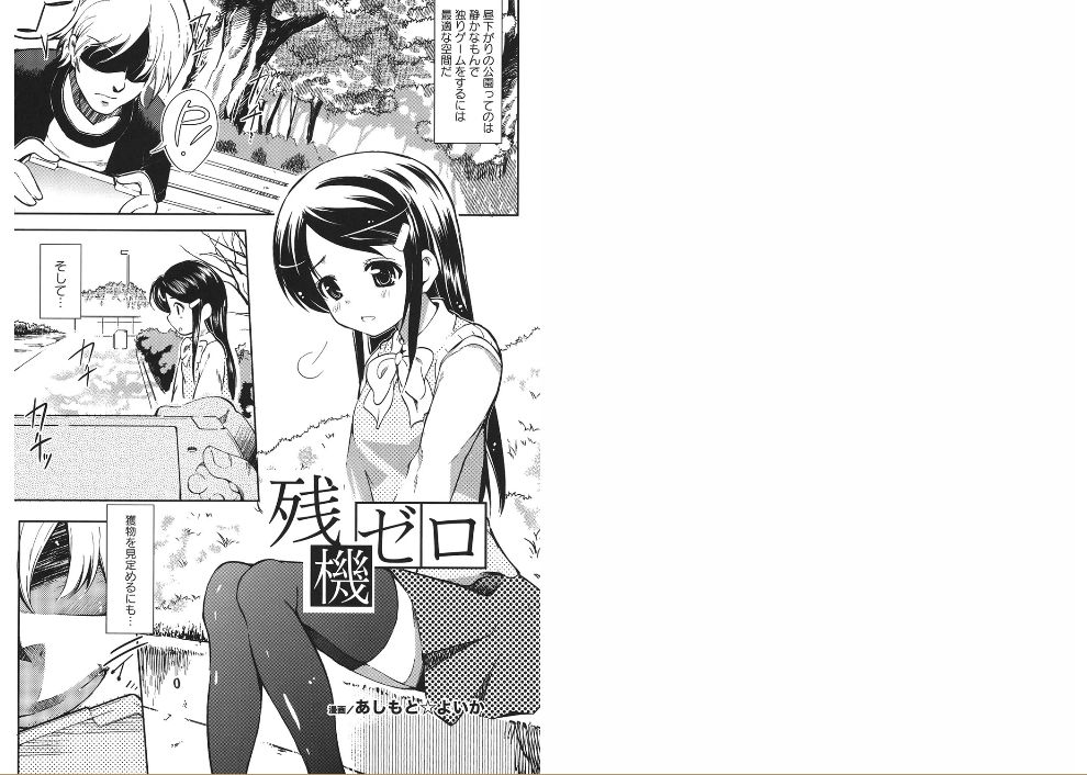 Saimin page 2 full