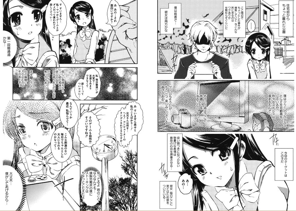 Saimin page 3 full