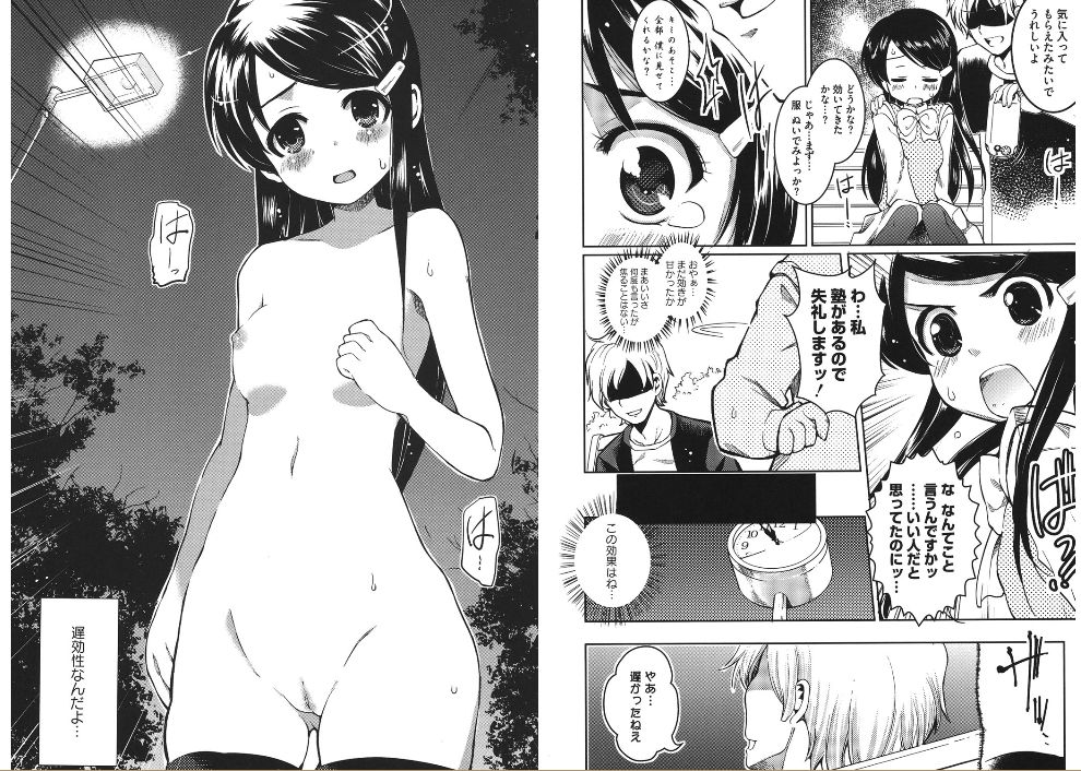 Saimin page 5 full