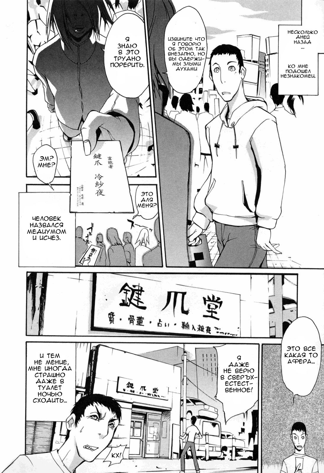 Kagizumedou e Youkoso | Welcome to Kagizume Shrine page 6 full