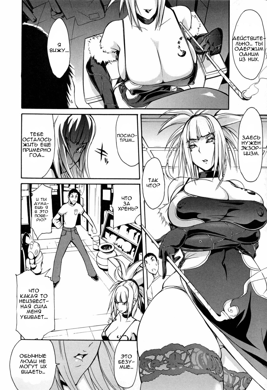 Kagizumedou e Youkoso | Welcome to Kagizume Shrine page 8 full