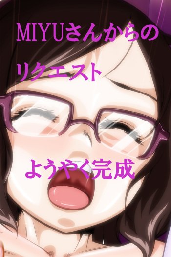 セイ君の体を乗っ取ったおっさんに××されるチナちゃん cover