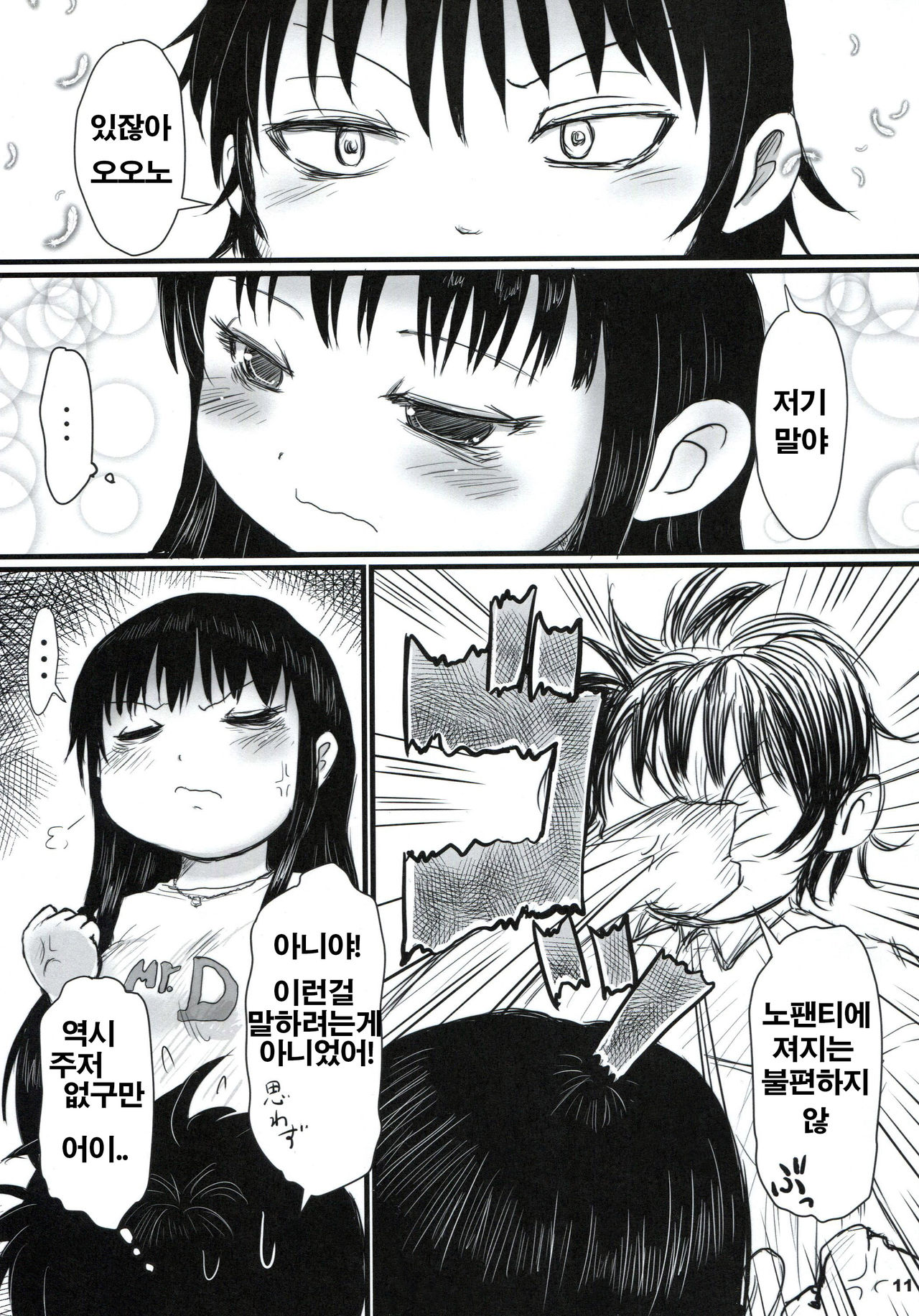 P+K+L page 10 full