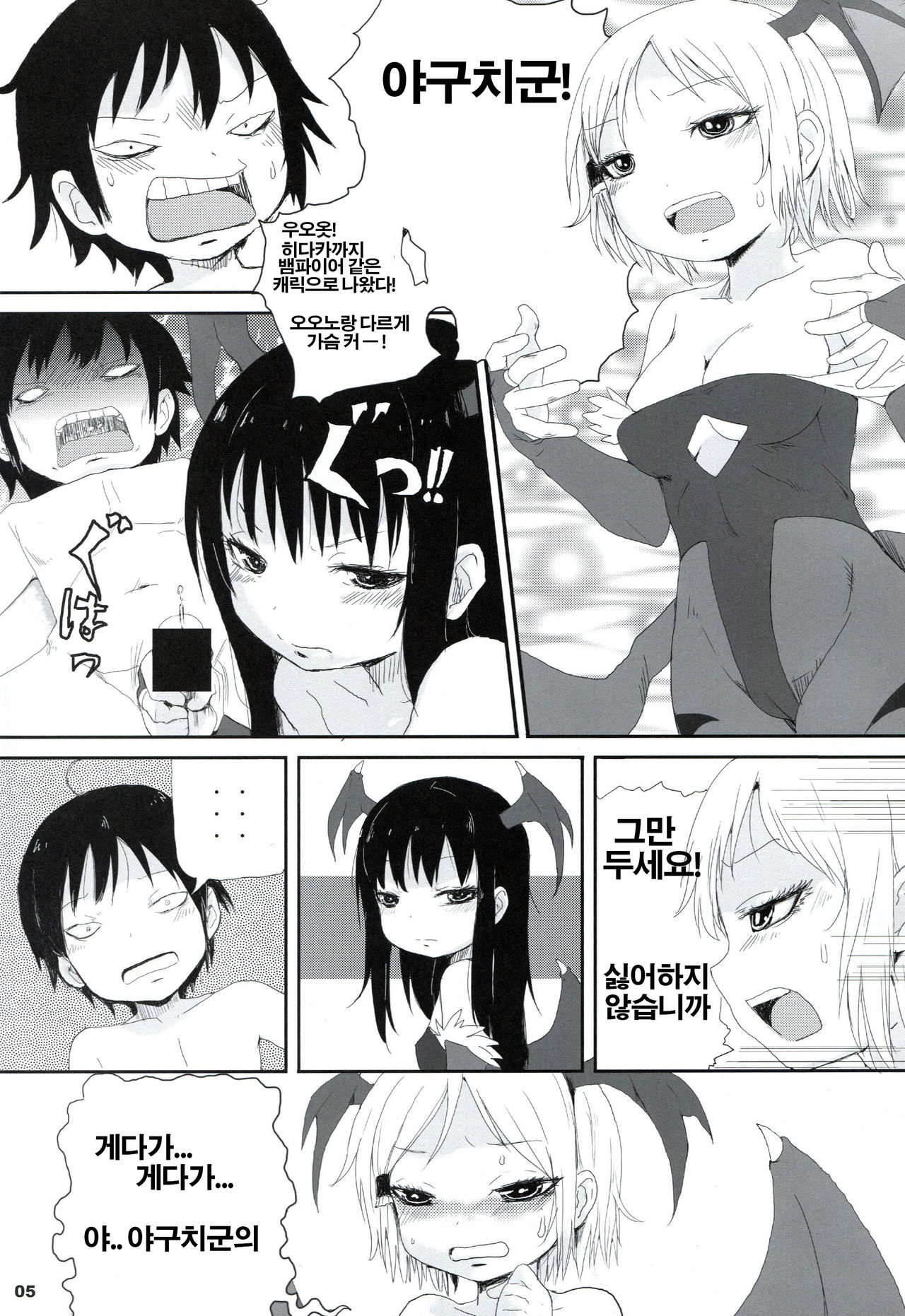 P+K+L page 4 full