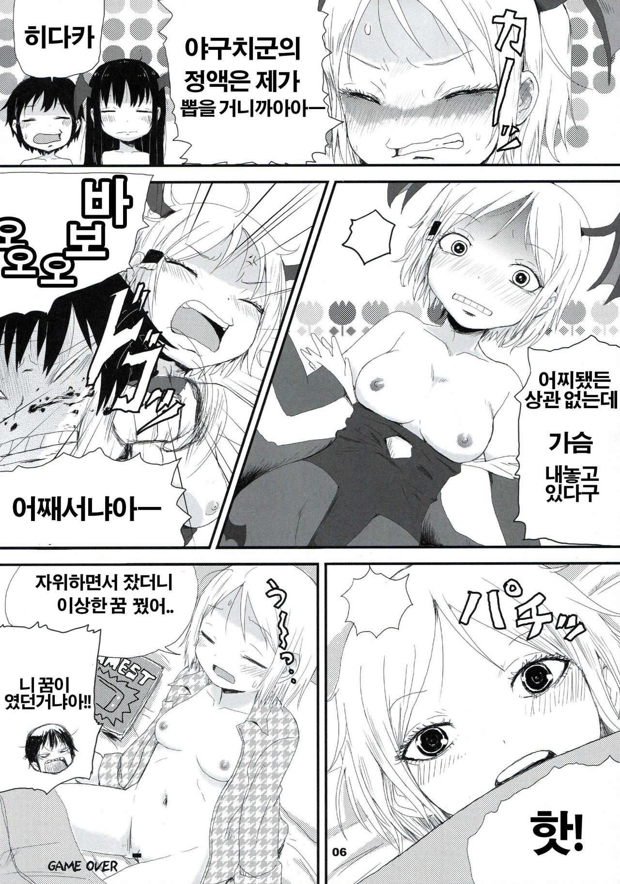 P+K+L page 5 full