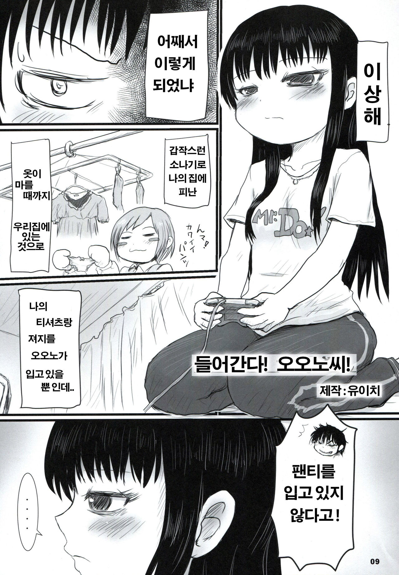 P+K+L page 8 full