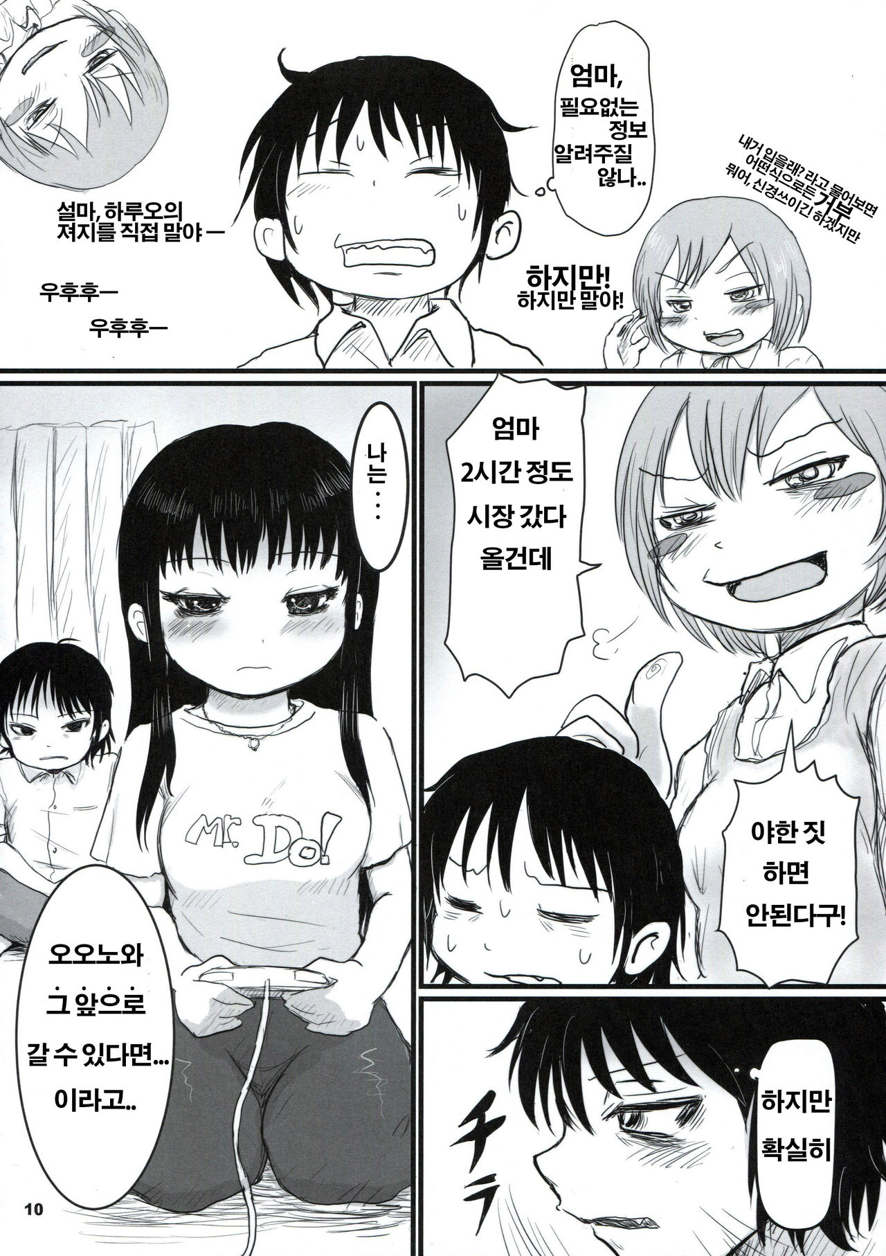 P+K+L page 9 full