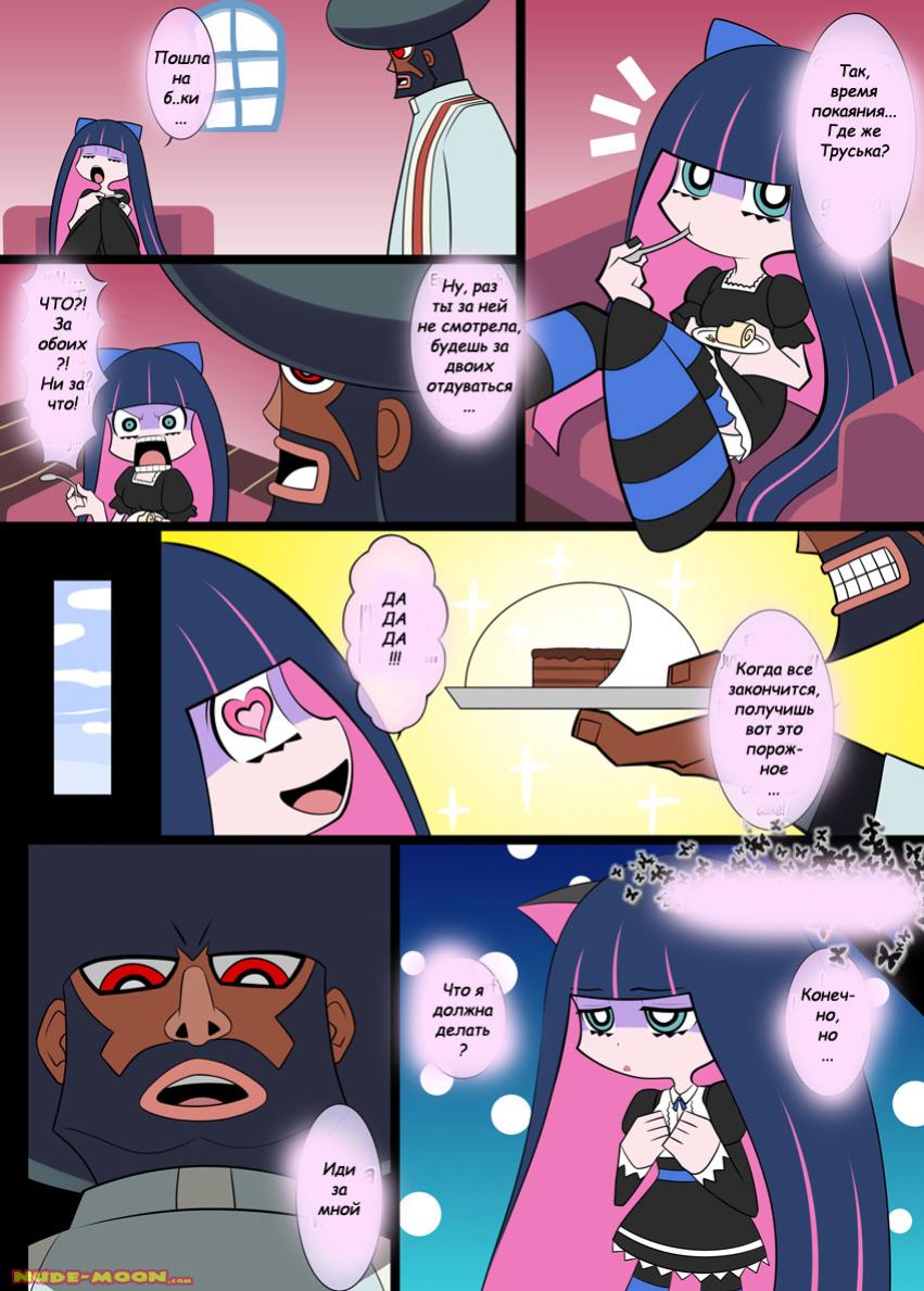 Sperma &amp; Sweets with Villager page 2 full