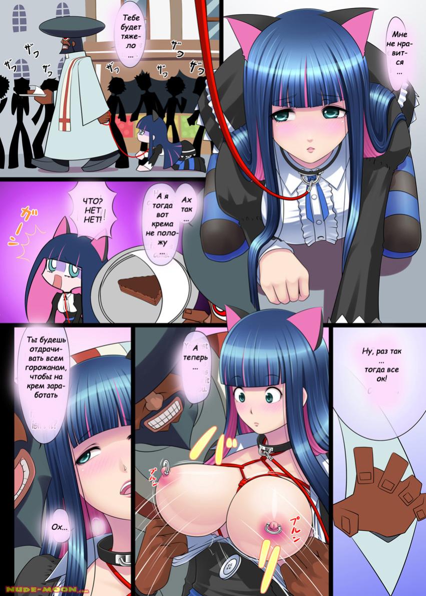 Sperma &amp; Sweets with Villager page 3 full