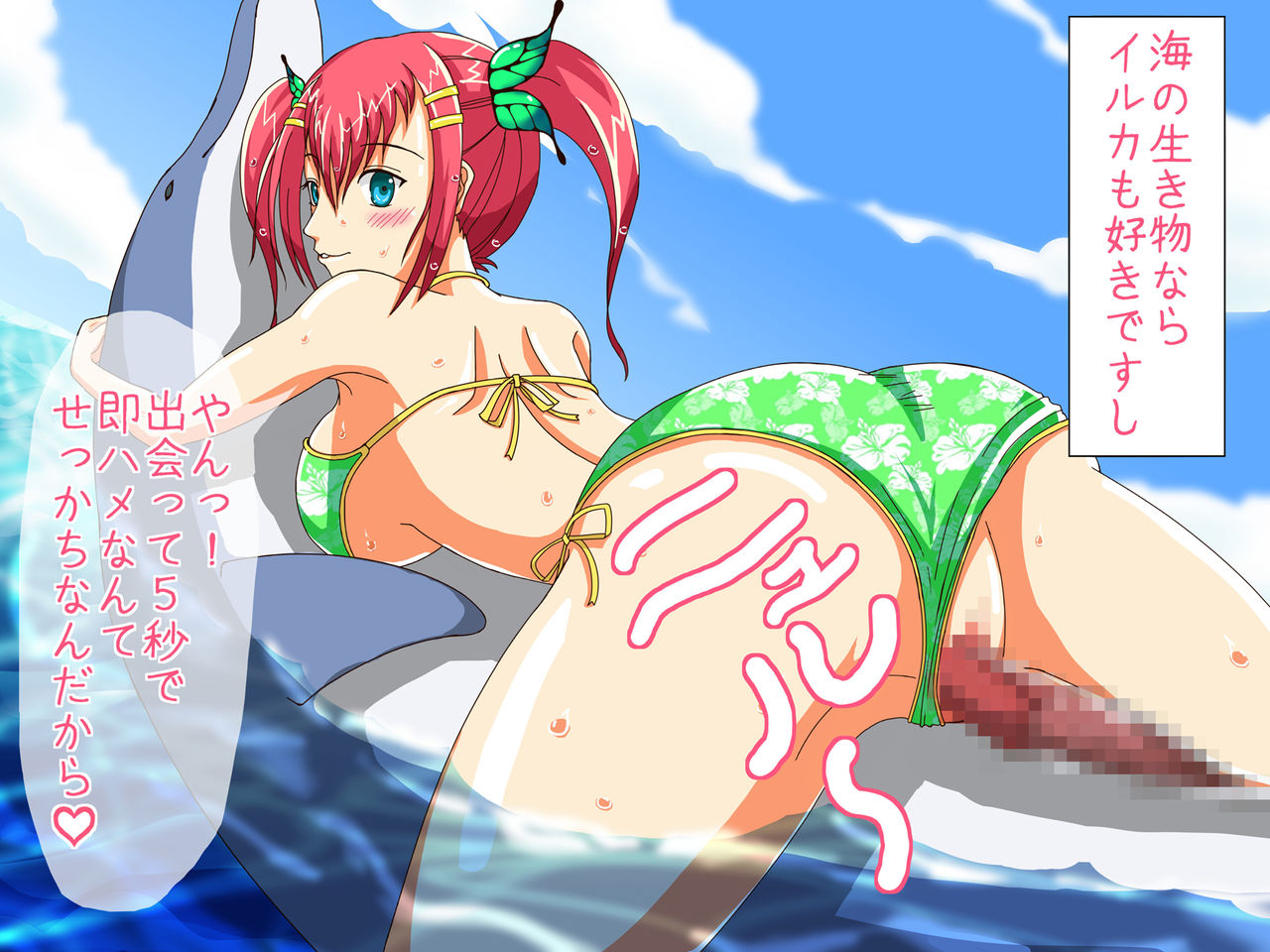 Shinjin Idol ☆ Animal Bitch page 10 full