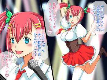 Shinjin Idol ☆ Animal Bitch cover